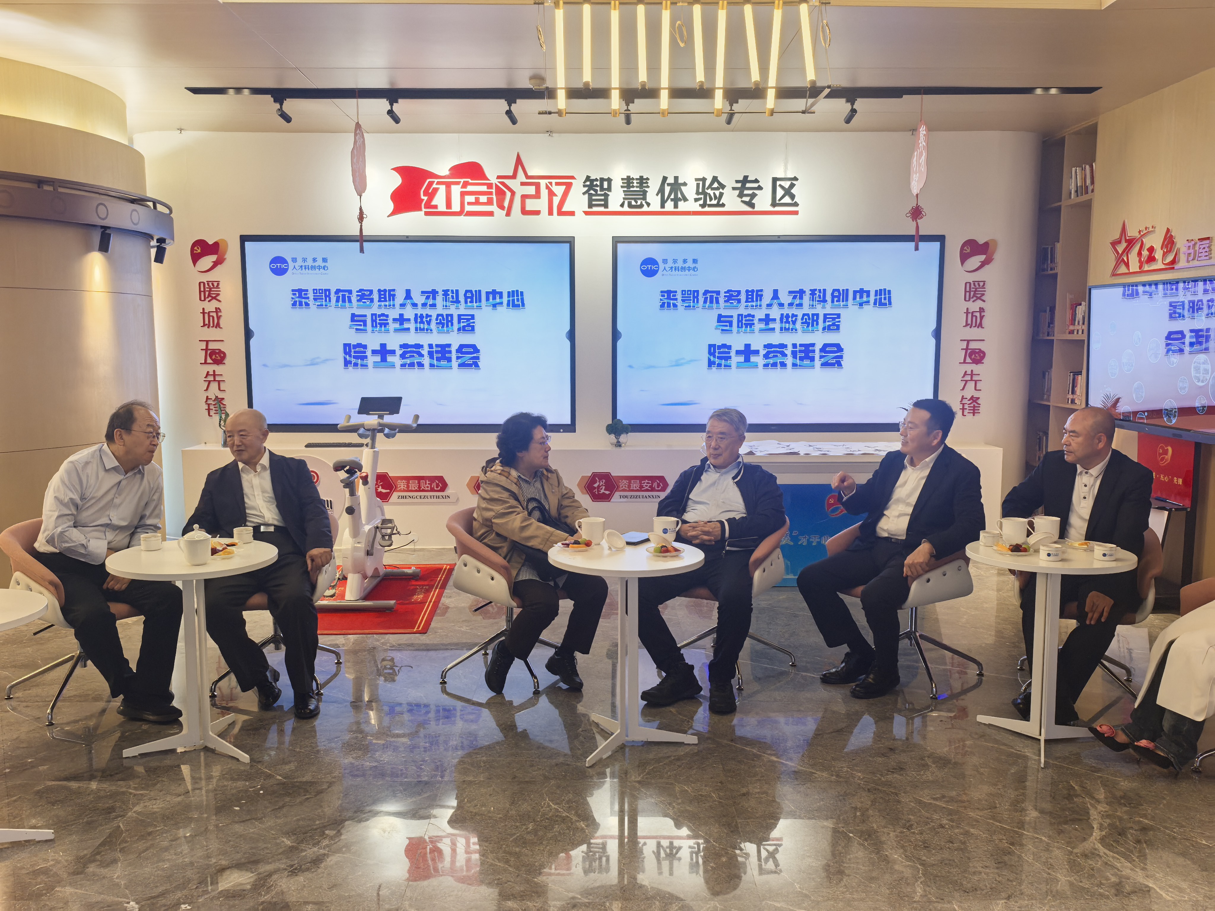 来暖城鄂尔多斯,与院士做邻居 ——鄂尔多斯人才科创中心以“院士+”生态链赋能高质量发展