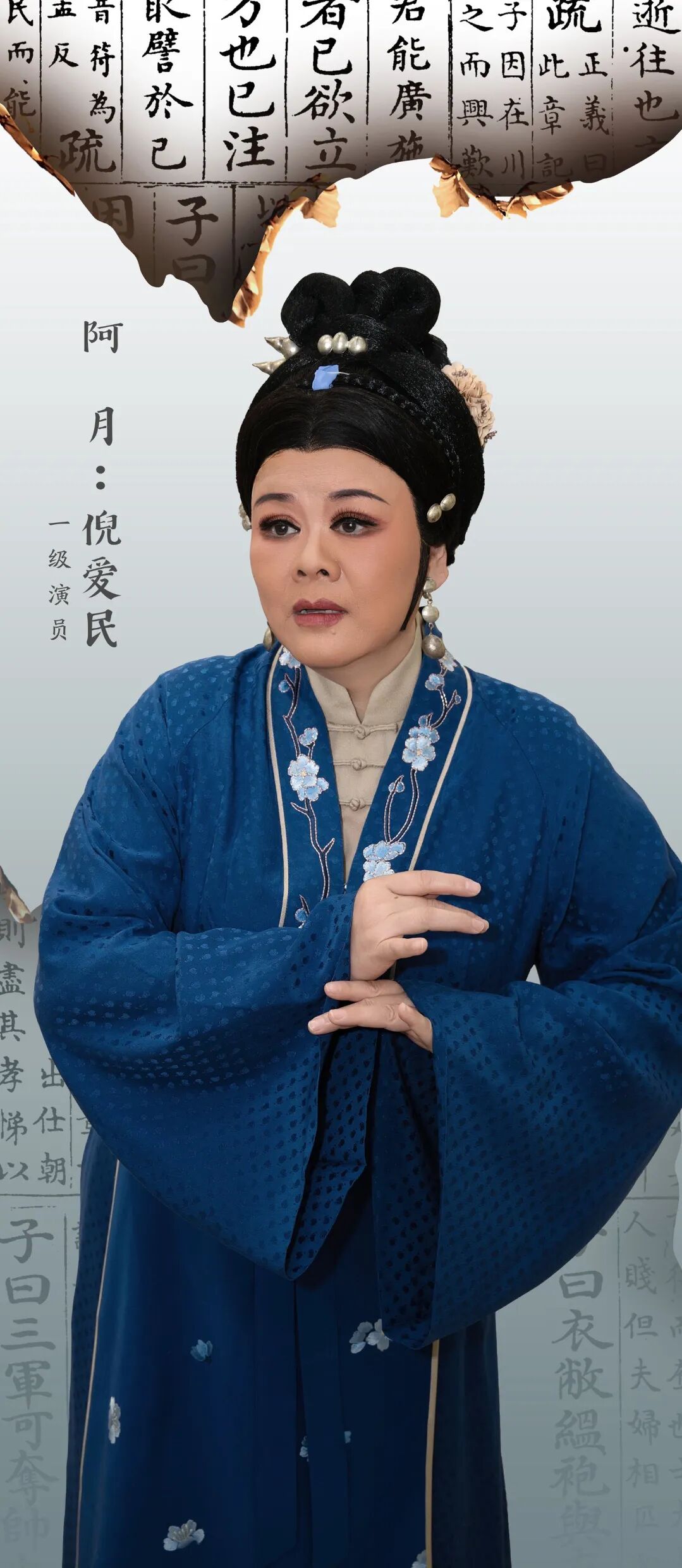 三明故事再登上海国际艺术节舞台!闽剧《画网巾先生》10月27日亮相上海