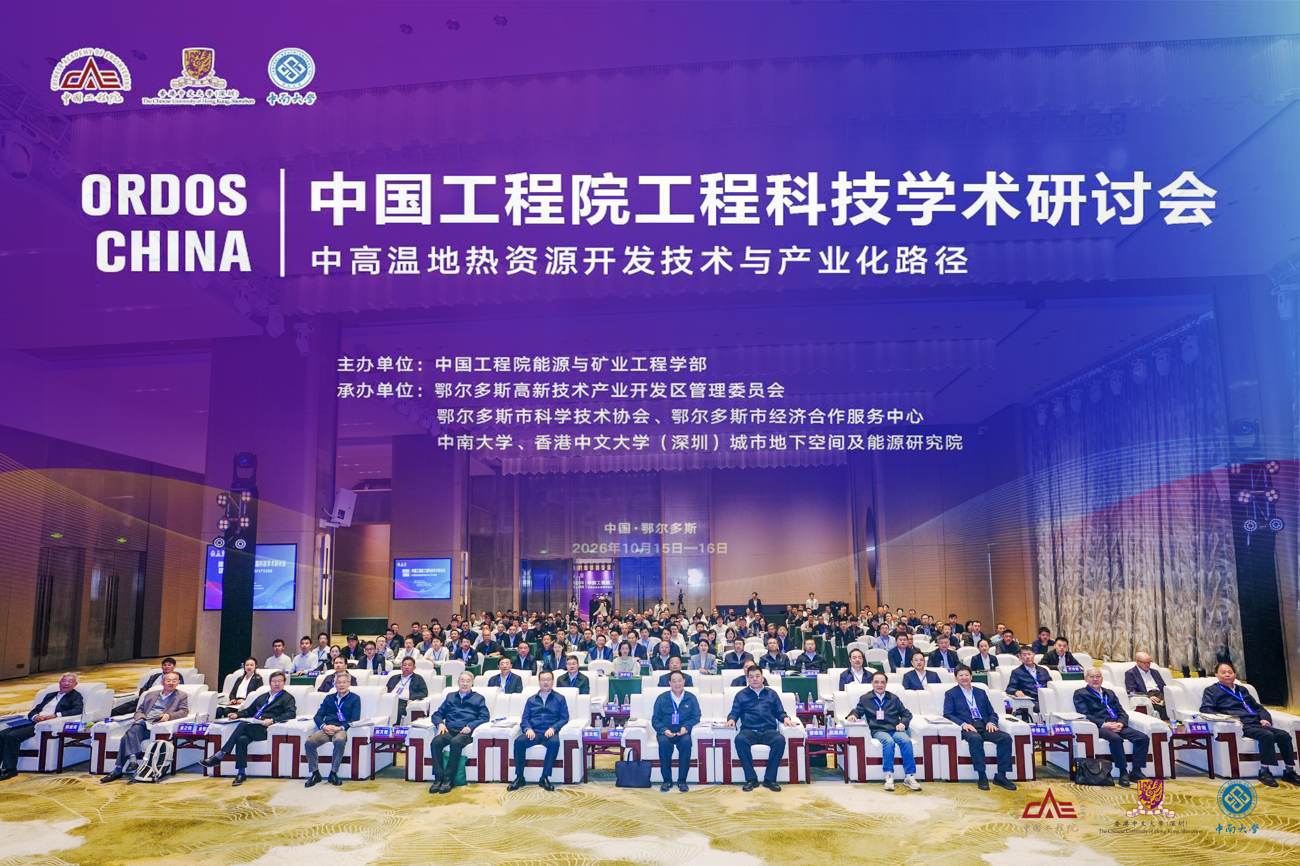 来暖城鄂尔多斯,与院士做邻居 ——鄂尔多斯人才科创中心以“院士+”生态链赋能高质量发展