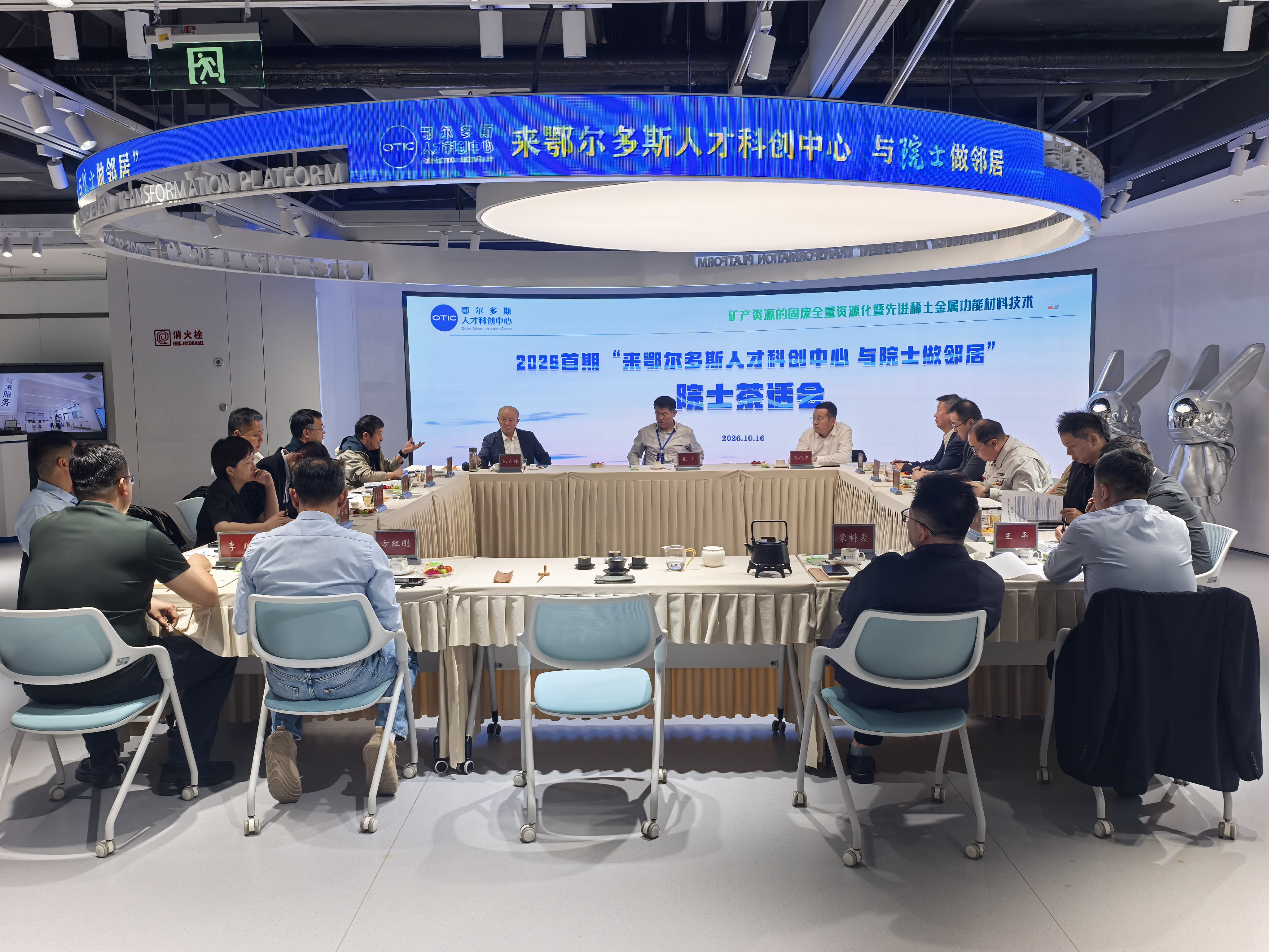 来暖城鄂尔多斯,与院士做邻居 ——鄂尔多斯人才科创中心以“院士+”生态链赋能高质量发展