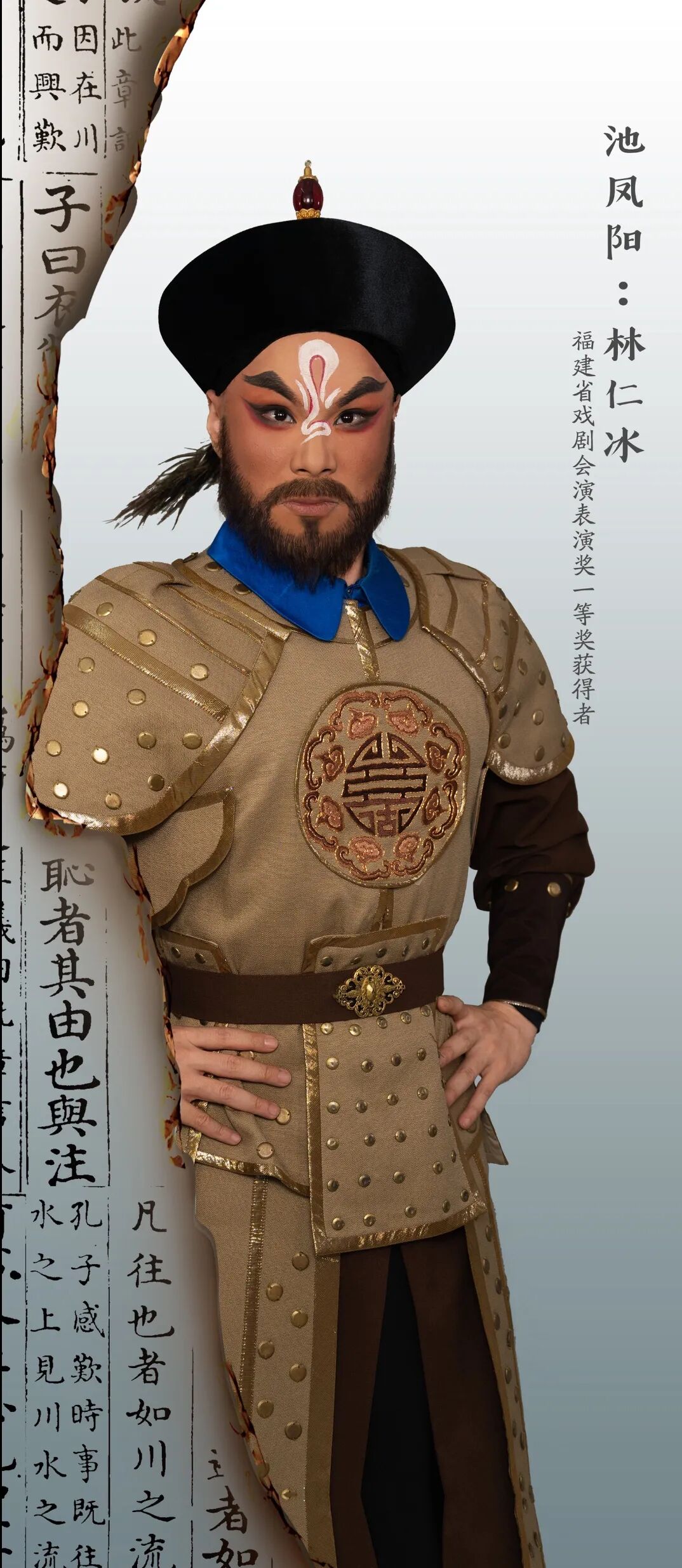 三明故事再登上海国际艺术节舞台!闽剧《画网巾先生》10月27日亮相上海
