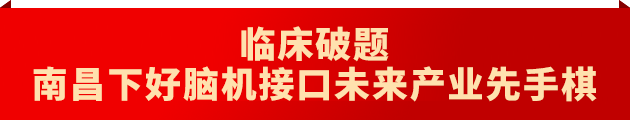 连发10篇“南金轩”署名文章，南昌媒体深度解码英雄城产业底盘