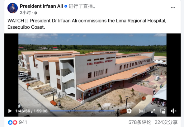有一种“医”靠，叫中国企业——从援圭亚那双边培训项目看中圭“健康丝绸之路”新实践