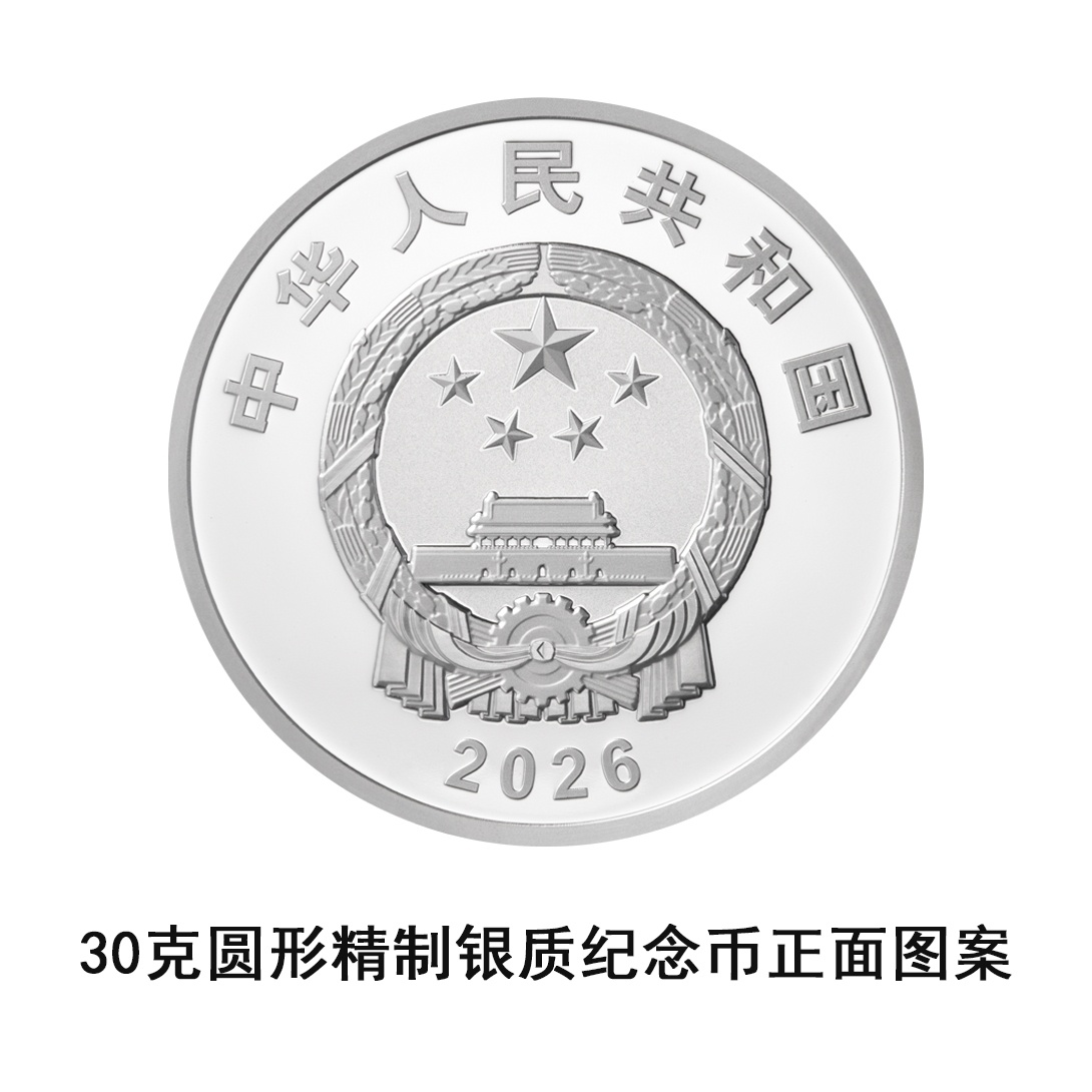 长征胜利90周年纪念币明天发行！币面再现红军过雪山草地场景