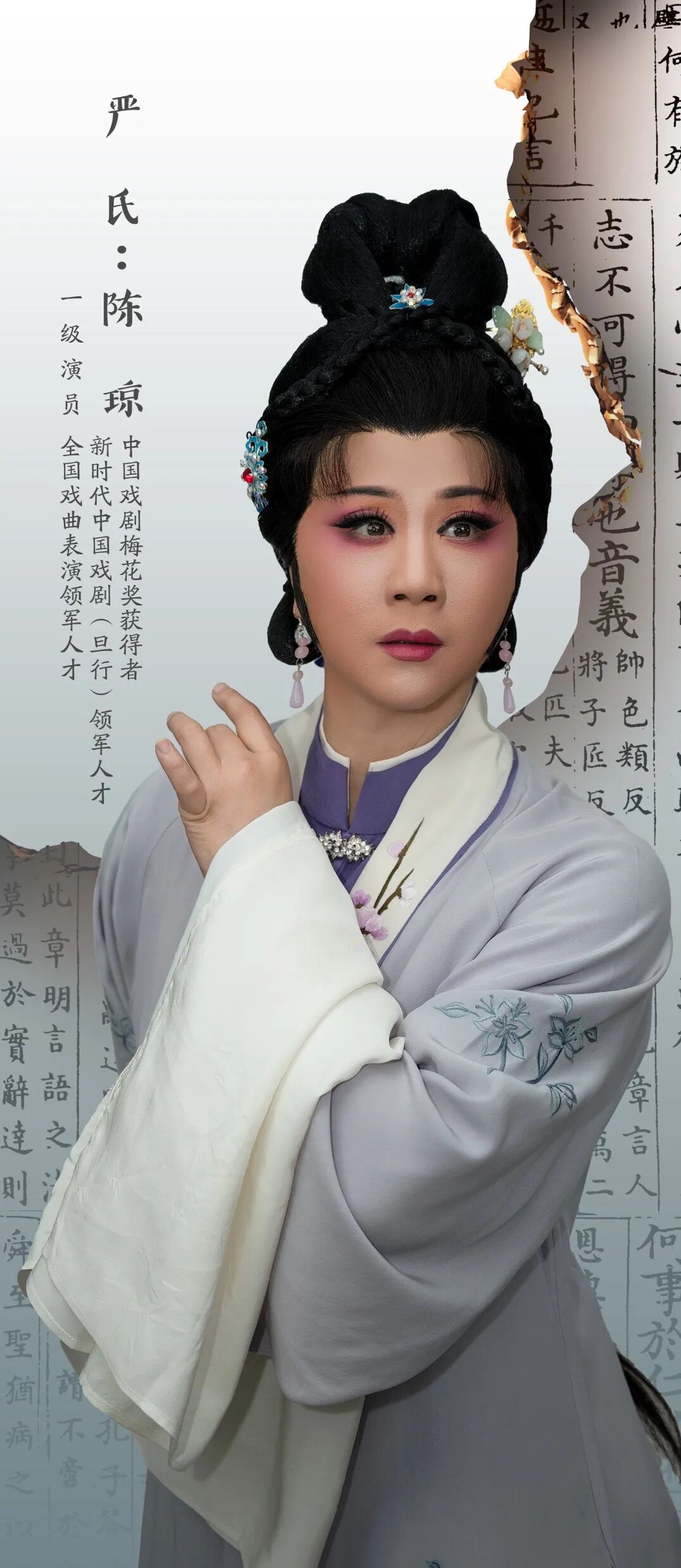 三明故事再登上海国际艺术节舞台!闽剧《画网巾先生》10月27日亮相上海