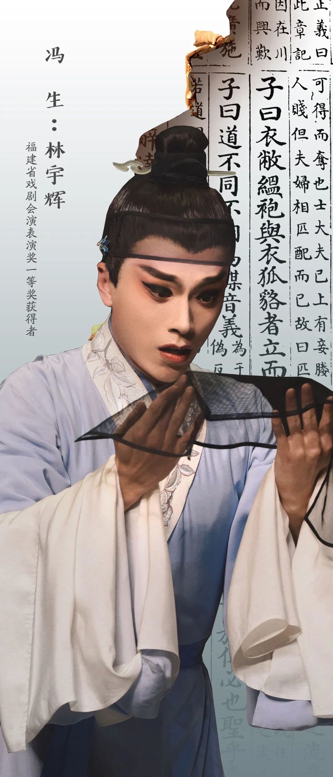 三明故事再登上海国际艺术节舞台!闽剧《画网巾先生》10月27日亮相上海