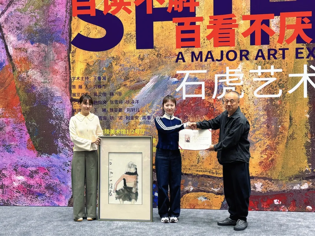 现场｜再现石虎30年艺术探索：从百读不解到百看不厌