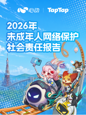清朗浦江|连续三年,上海指导平台发布未成年人网络保护社会责任报告