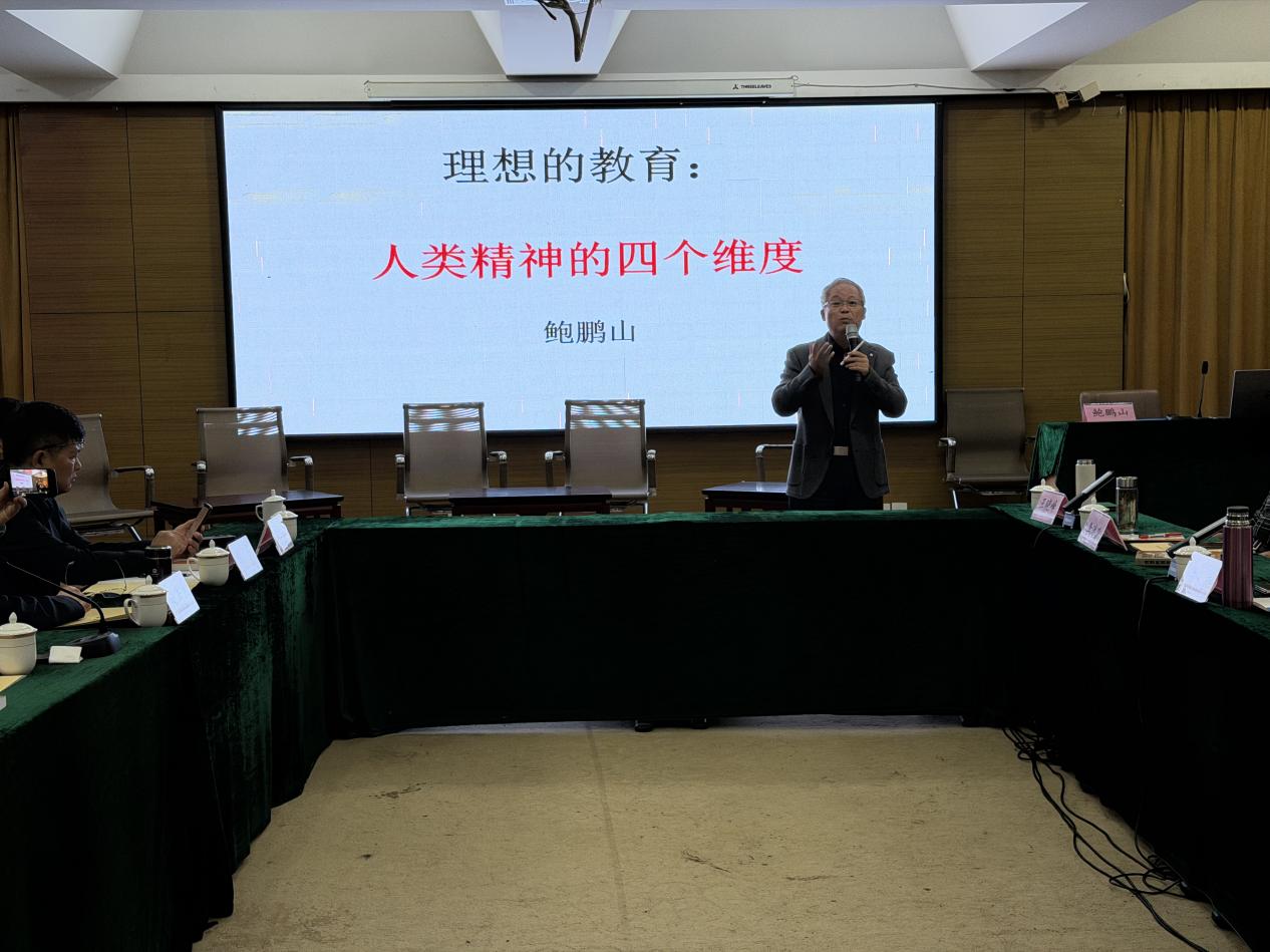 融通古今教育理念,塑造现代君子人格——尼山孔子教育第二届年会研讨综述