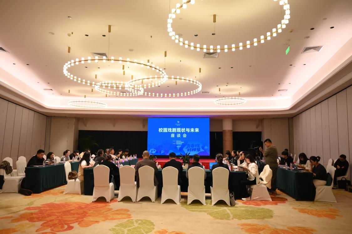 成都有戏 青春登场:第十届中国校园戏剧节启幕