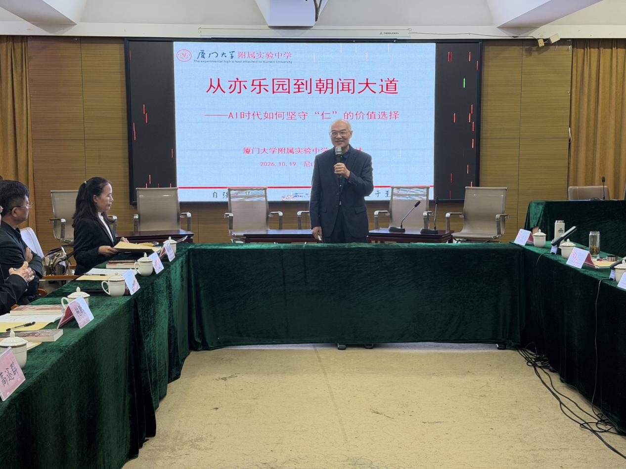 融通古今教育理念,塑造现代君子人格——尼山孔子教育第二届年会研讨综述