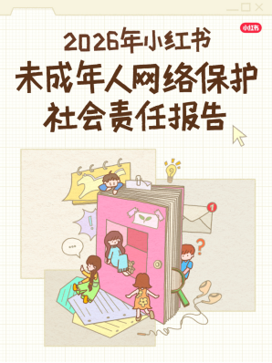 清朗浦江|连续三年,上海指导平台发布未成年人网络保护社会责任报告