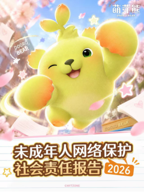 清朗浦江|连续三年,上海指导平台发布未成年人网络保护社会责任报告
