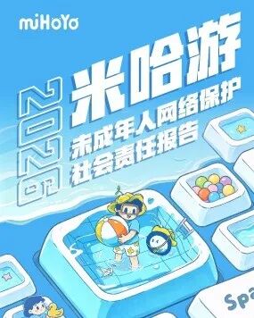 清朗浦江|连续三年,上海指导平台发布未成年人网络保护社会责任报告