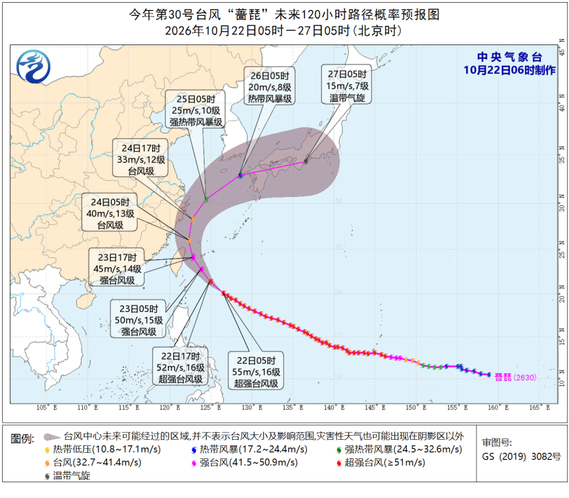 中央气象台继续发布台风蓝色预警：预计“蔷琵”强度继续减弱