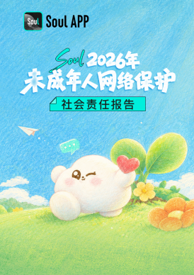 清朗浦江|连续三年,上海指导平台发布未成年人网络保护社会责任报告