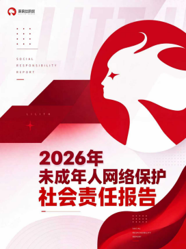 清朗浦江|连续三年,上海指导平台发布未成年人网络保护社会责任报告