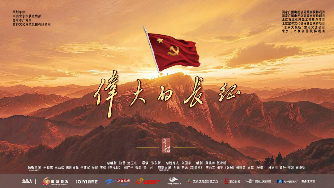 《伟大的长征》收视火热,血战湘江剧集创收视率、收视时长单集最高