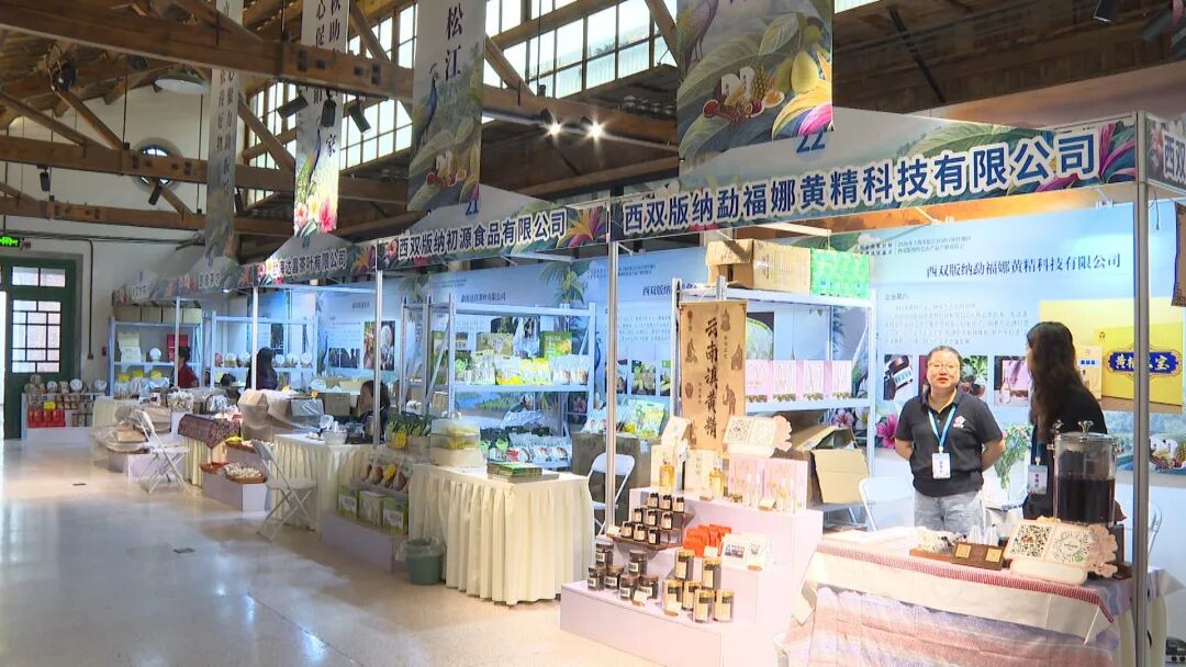 普洱茶、香米、生态蜂蜜都来了！西双版纳特色农产品产销对接会21日启幕