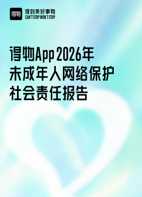 清朗浦江|连续三年,上海指导平台发布未成年人网络保护社会责任报告