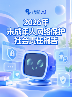 清朗浦江|连续三年,上海指导平台发布未成年人网络保护社会责任报告
