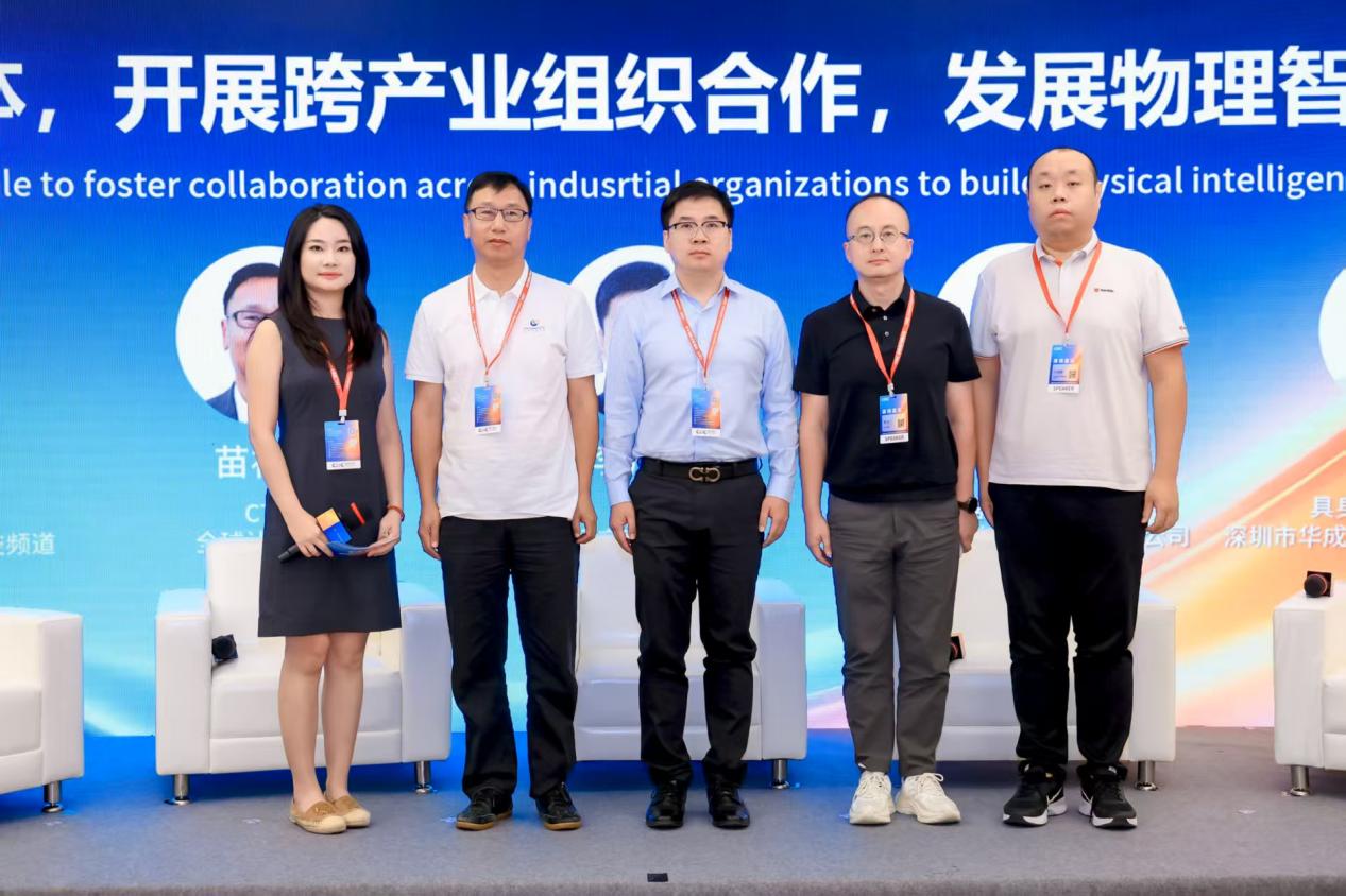 跨界协同共建生态，聚力筑基物理智能｜2026消费电子创新大会具身智能产业论坛