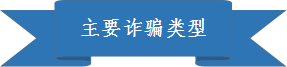 大理公布近期电信网络诈骗案件情况，女性受害者占比超八成