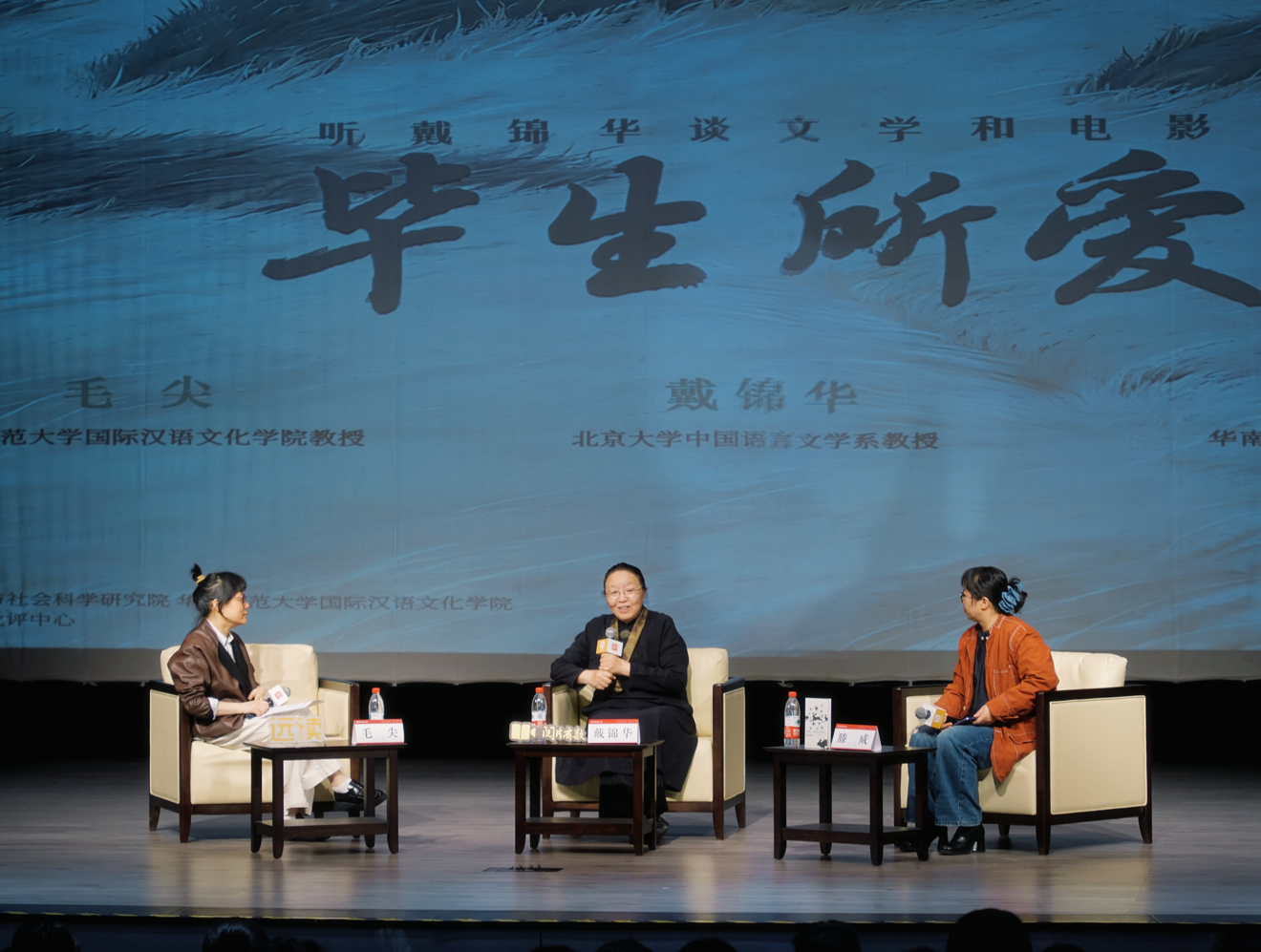 戴锦华X滕威X毛尖:希望电影将人们从自己的小屋里召唤出来