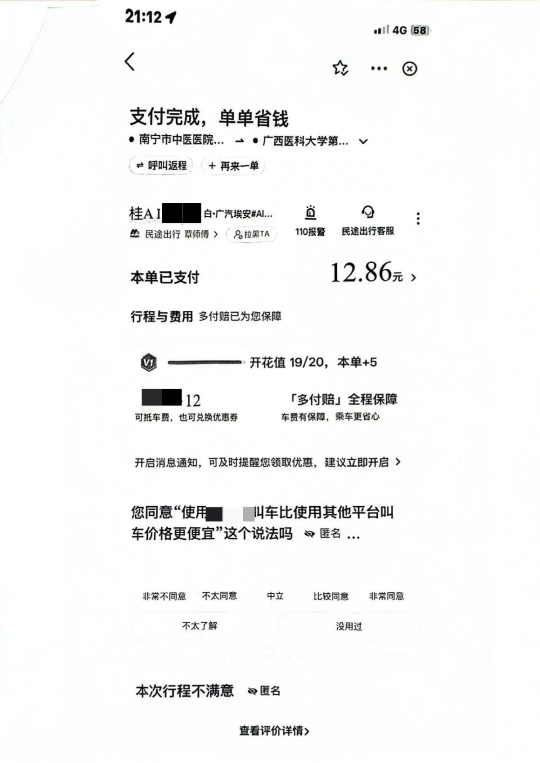 病重男子转院途中被网约车司机甩在路边,经抢救无效死亡!法院判了