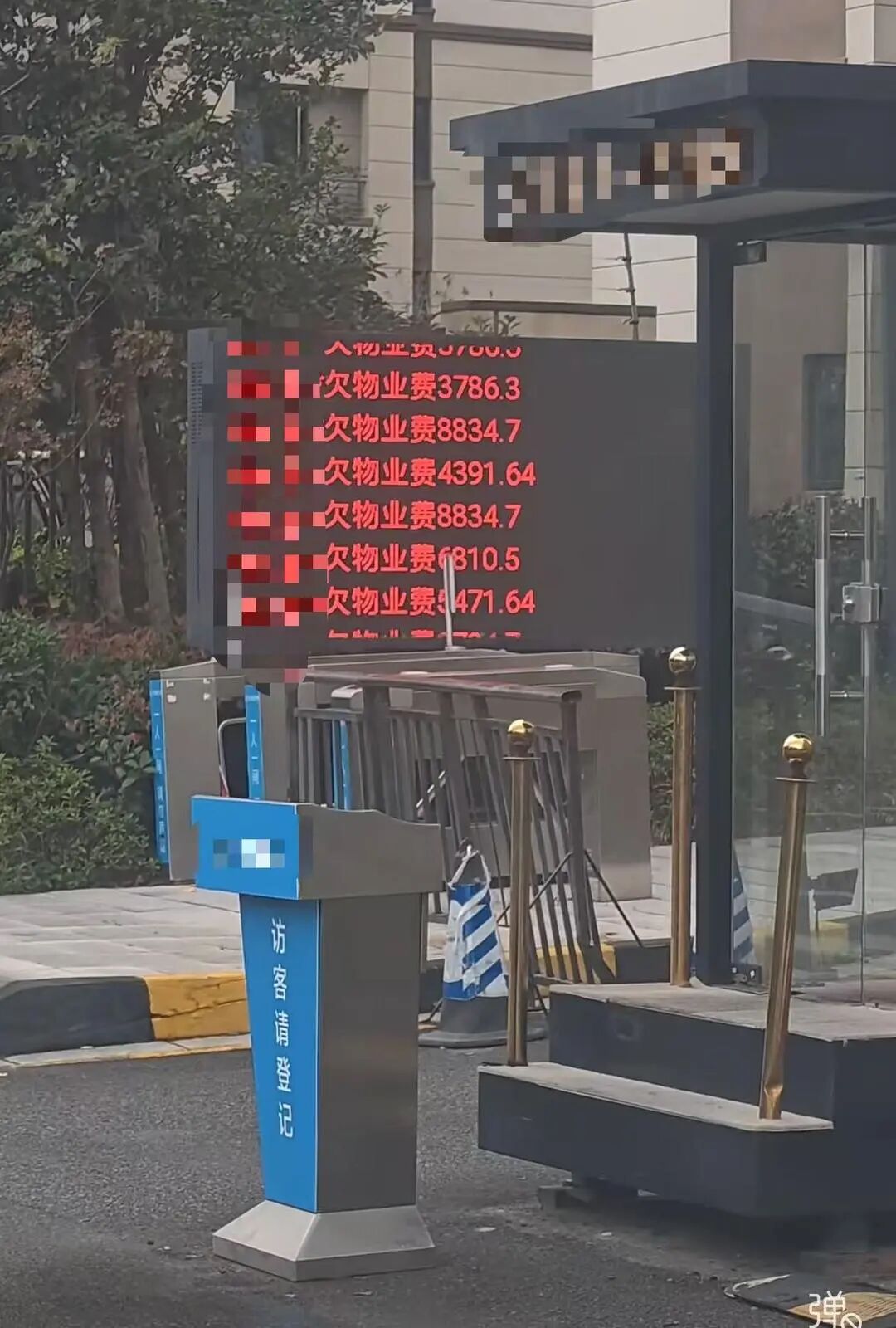 宁波一小区物业电子屏滚动播放欠费业主姓氏楼栋，律师：催费不代表有权曝光隐私