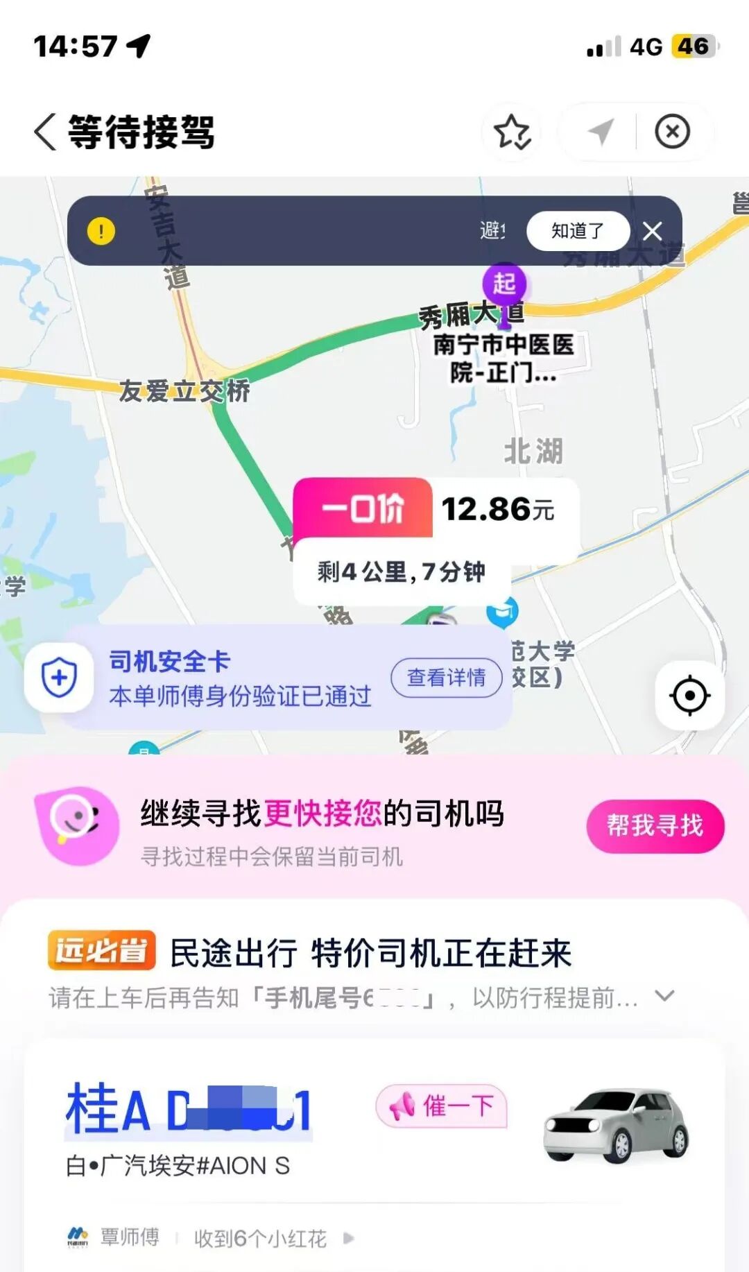 病重男子转院途中被网约车司机甩在路边,经抢救无效死亡!法院判了