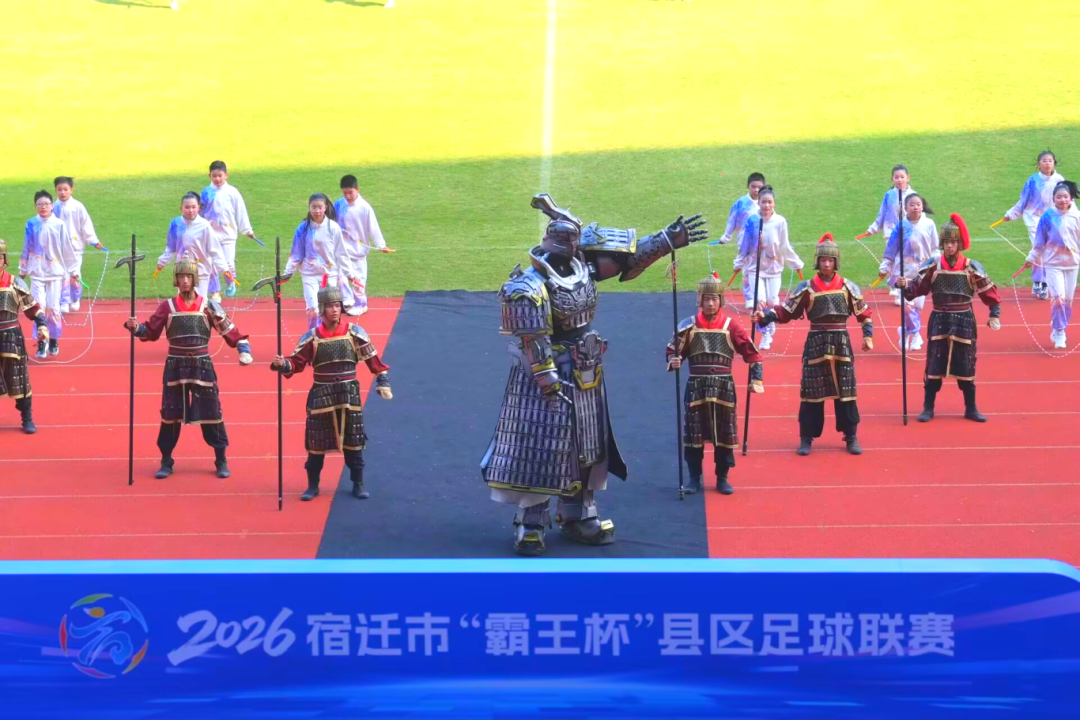 霸王虞姬遇上数智方阵,2026“宿超”开幕式惊艳出圈