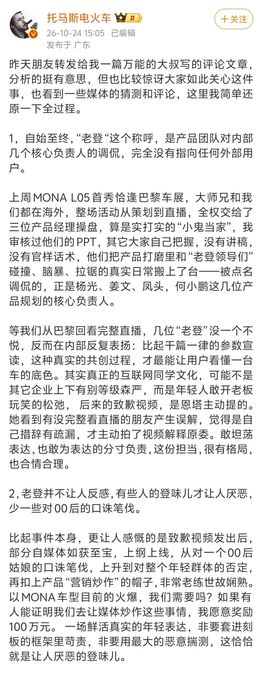 言短意长｜小鹏还在“圆”，道一声歉很难么