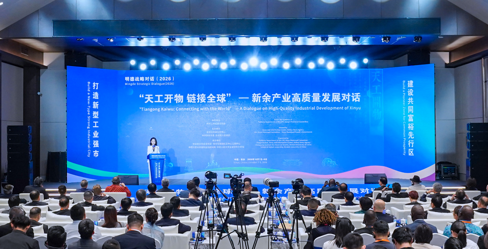 打造新型工业强市,内陆小城新余何以突围?从“四梁八柱、多点支撑”看新余产业体系重塑