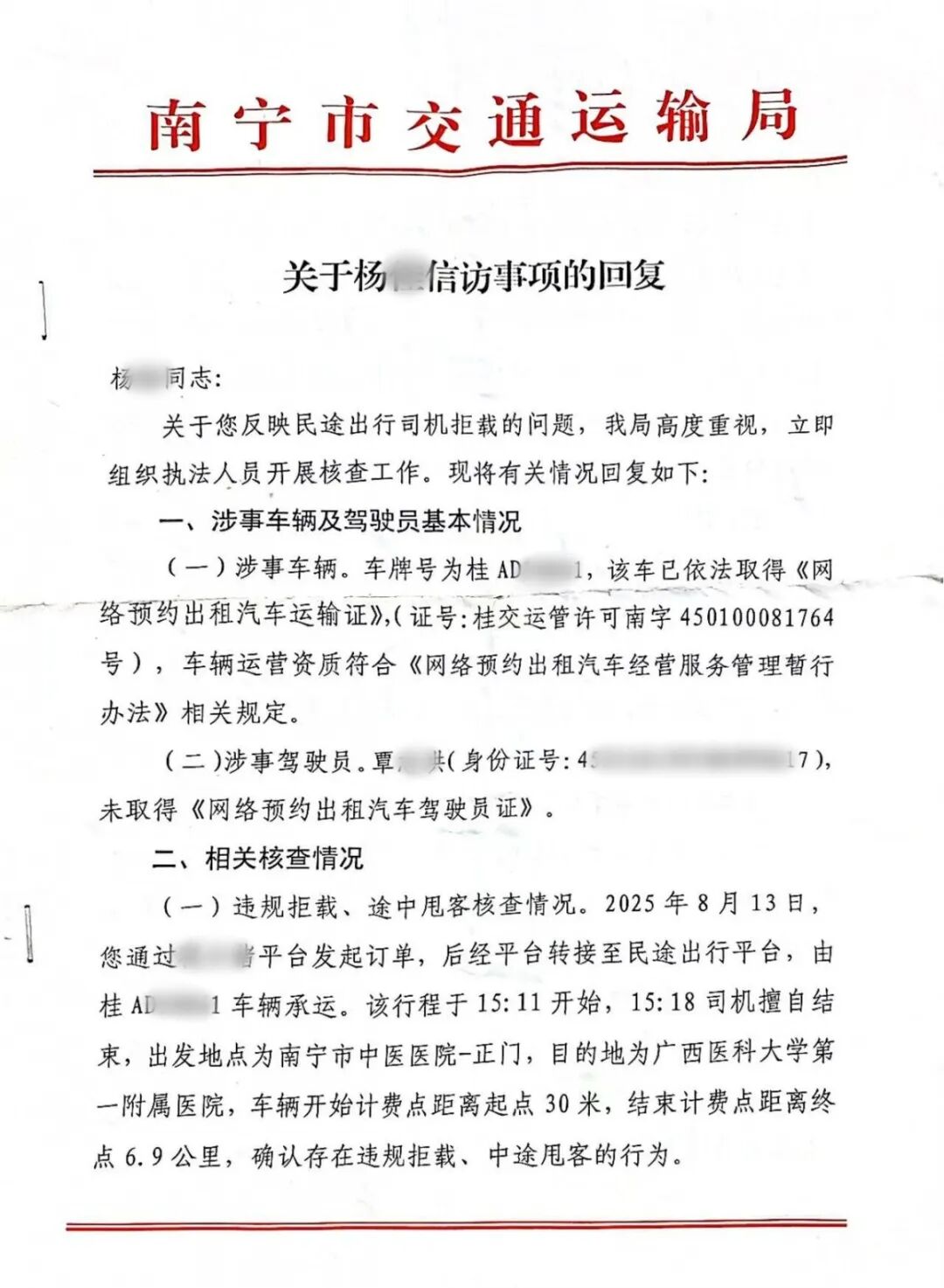 病重男子转院途中被网约车司机甩在路边,经抢救无效死亡!法院判了