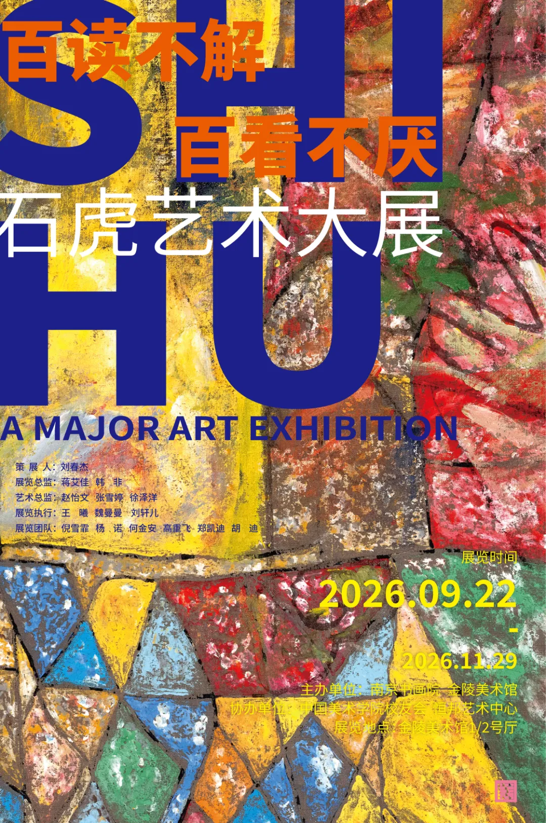 一周展讯｜张充和“梅花知己”，齐白石的金石文心