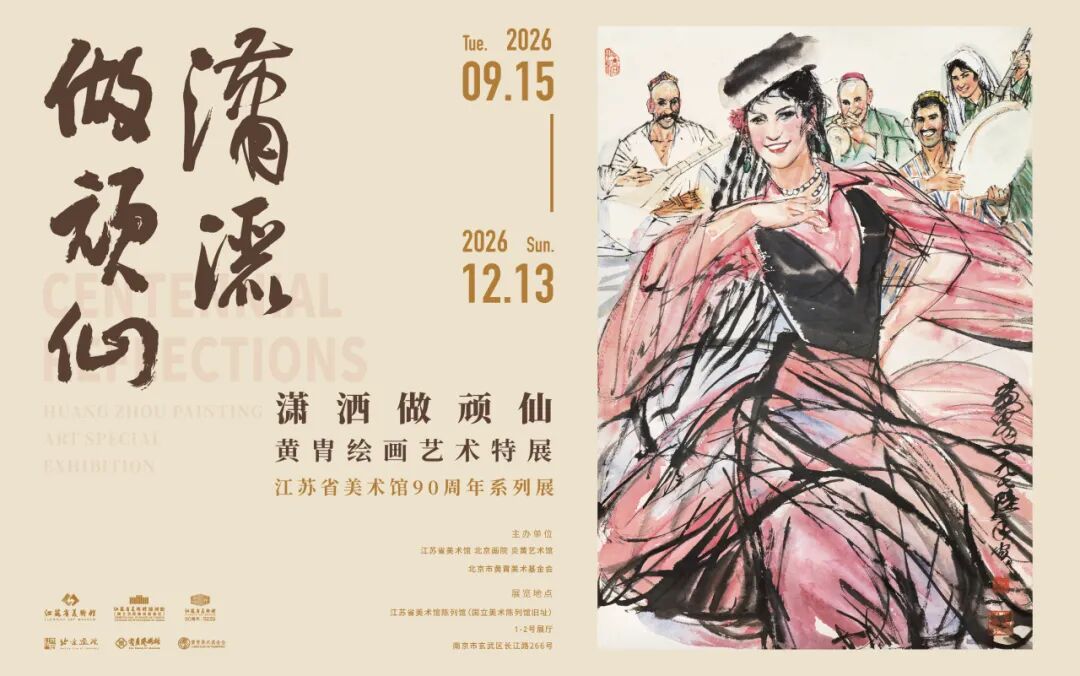 一周展讯｜张充和“梅花知己”，齐白石的金石文心