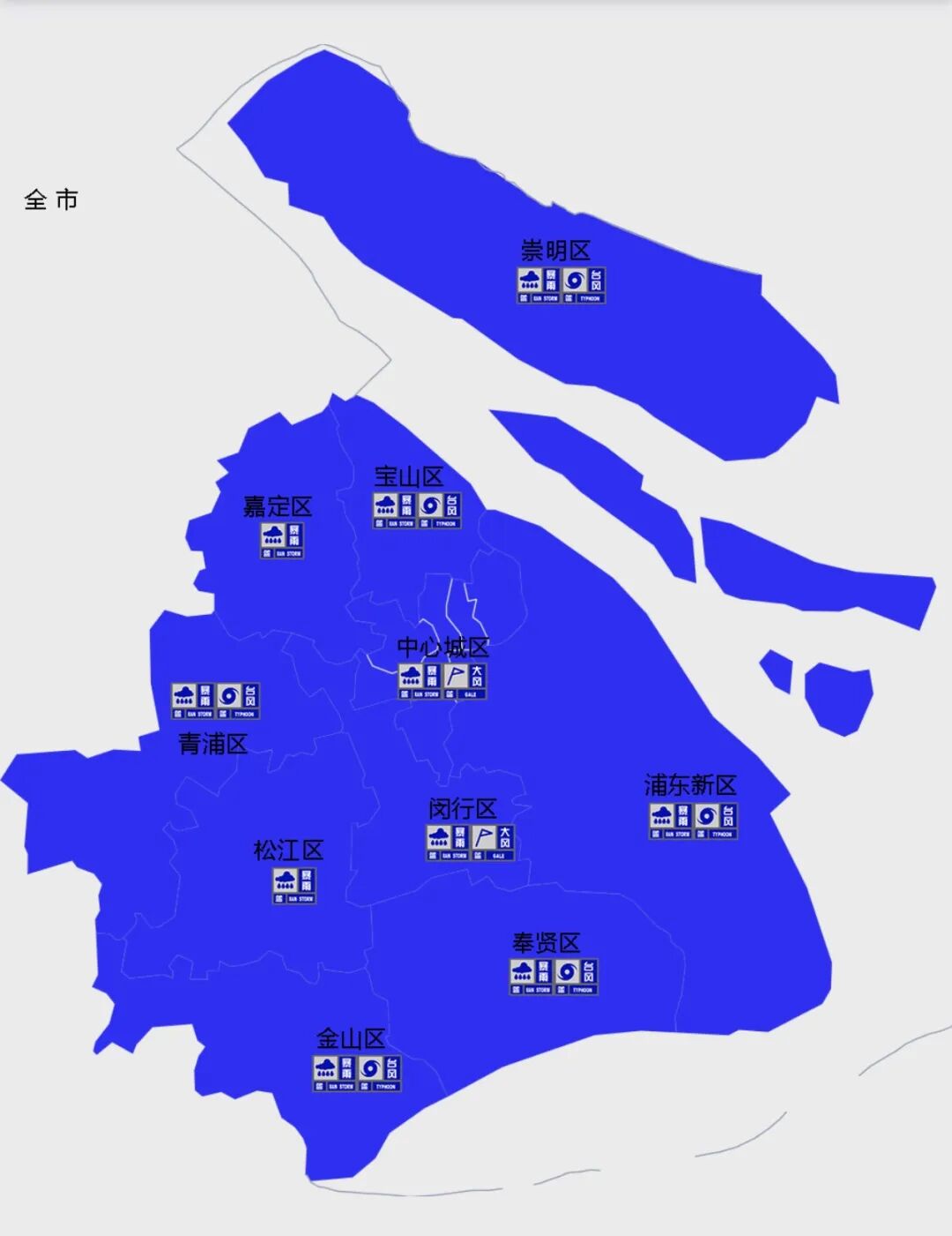 台风“蔷琵”预计今天上午移入东海南部,25日傍晚前后越过上海同纬度