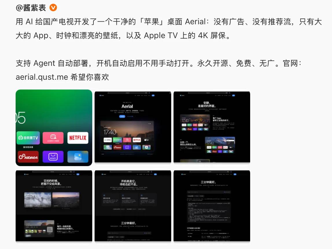 AI先干翻电视广告？网友用AI爆改电视系统，人均AppleTV