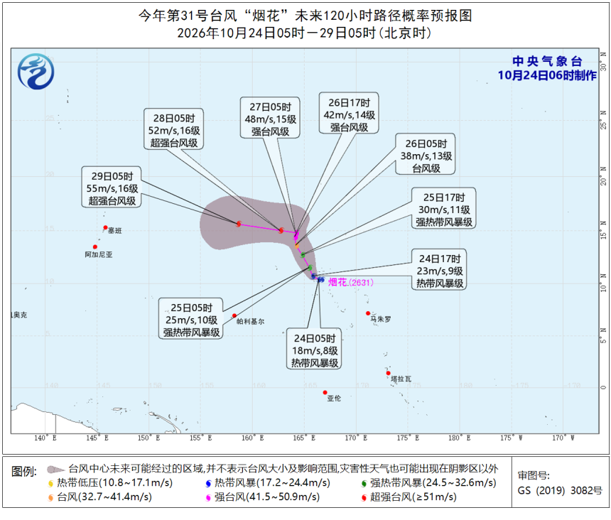 台风“蔷琵”预计今天上午移入东海南部,25日傍晚前后越过上海同纬度