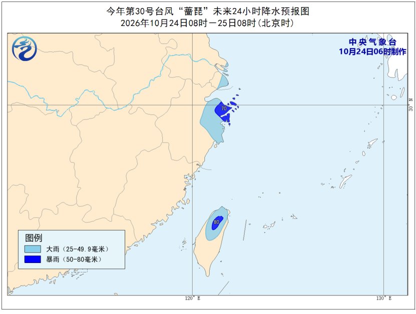 台风“蔷琵”预计今天上午移入东海南部,25日傍晚前后越过上海同纬度