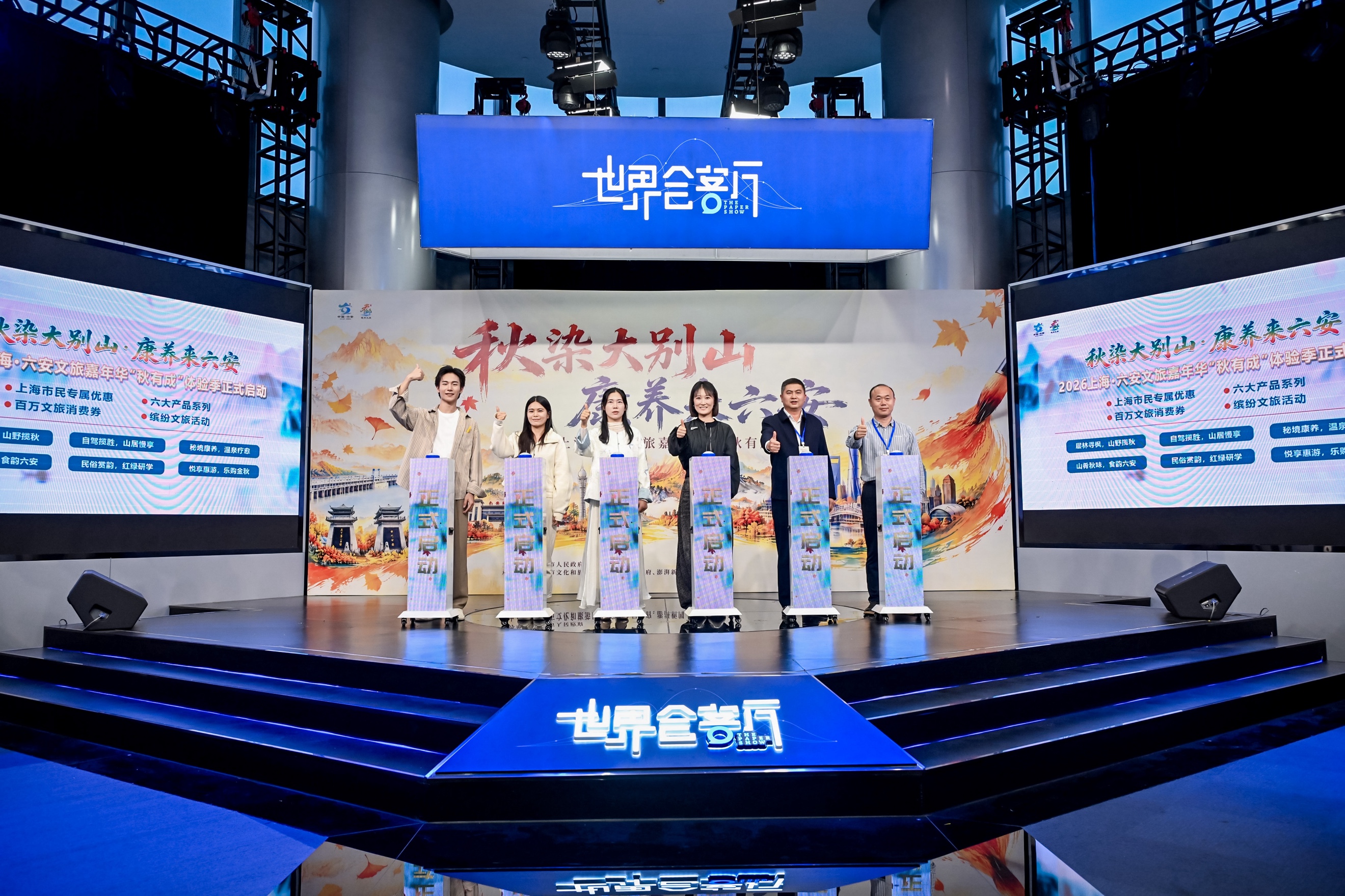沪上客增四成，六安秋色再相约