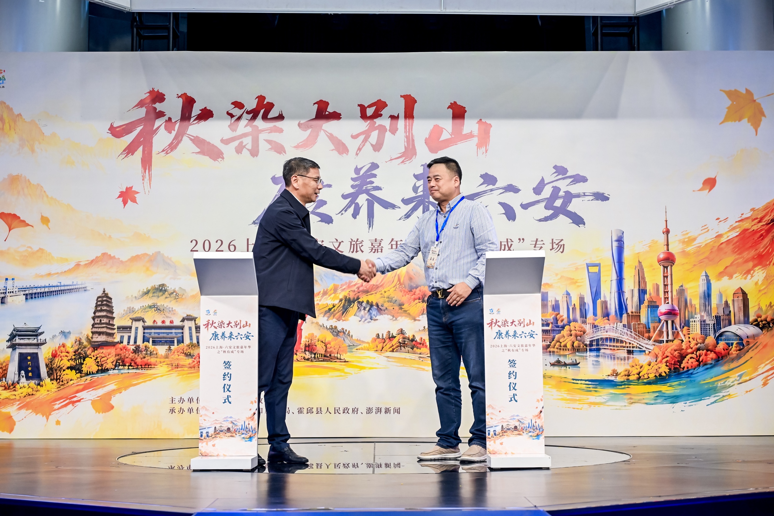 沪上客增四成，六安秋色再相约