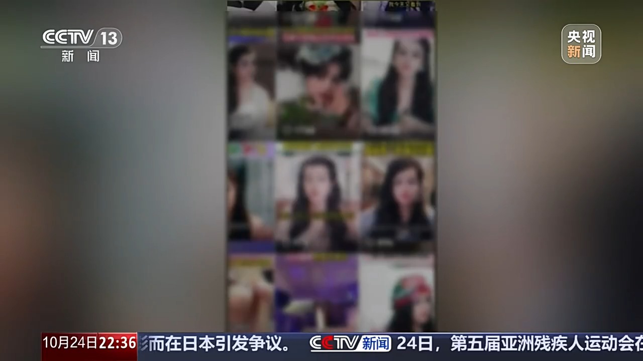 新闻周刊丨AI换脸明星带货泛滥,维权难点到底在哪?