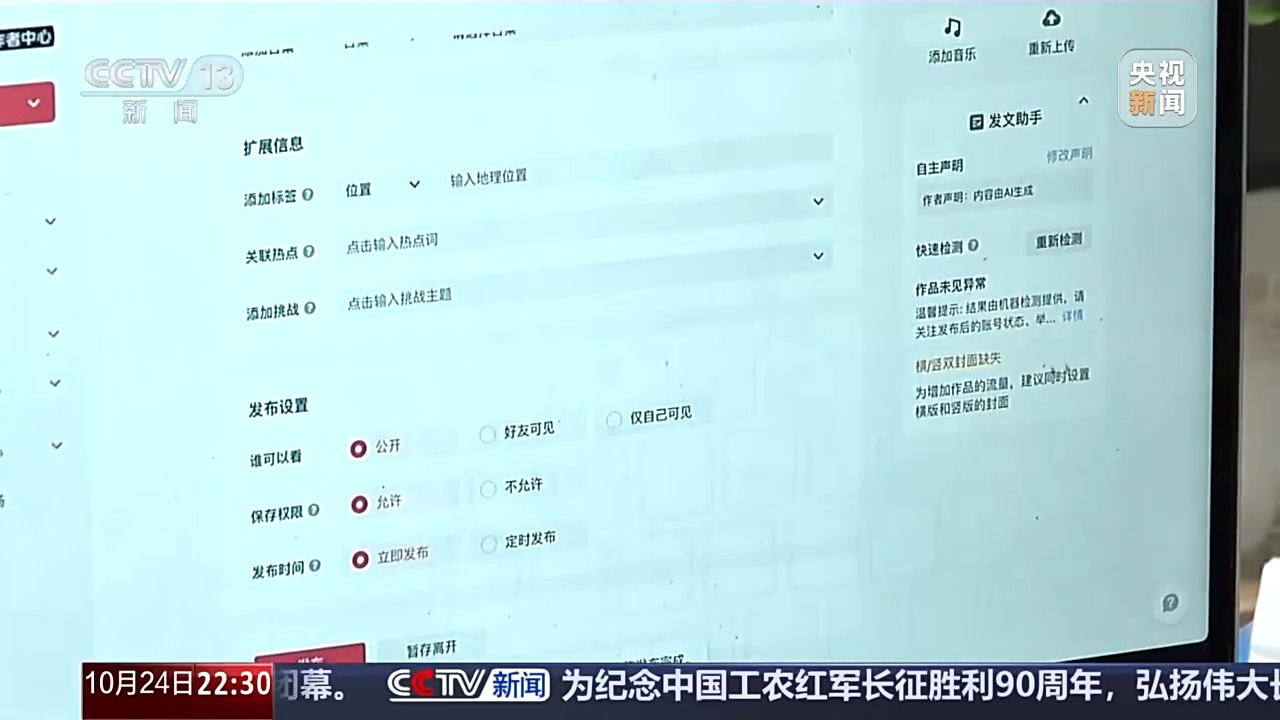 新闻周刊丨AI换脸明星带货泛滥,维权难点到底在哪?