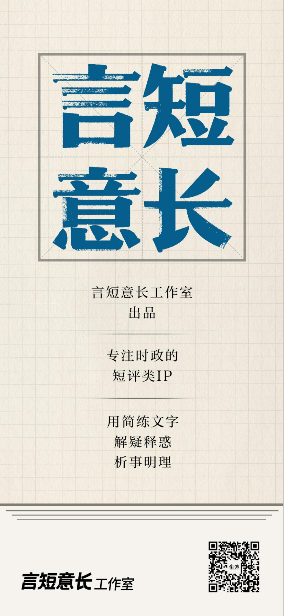 言短意长|与其纠结“老登”,小鹏汽车不如多关心自身安全性能