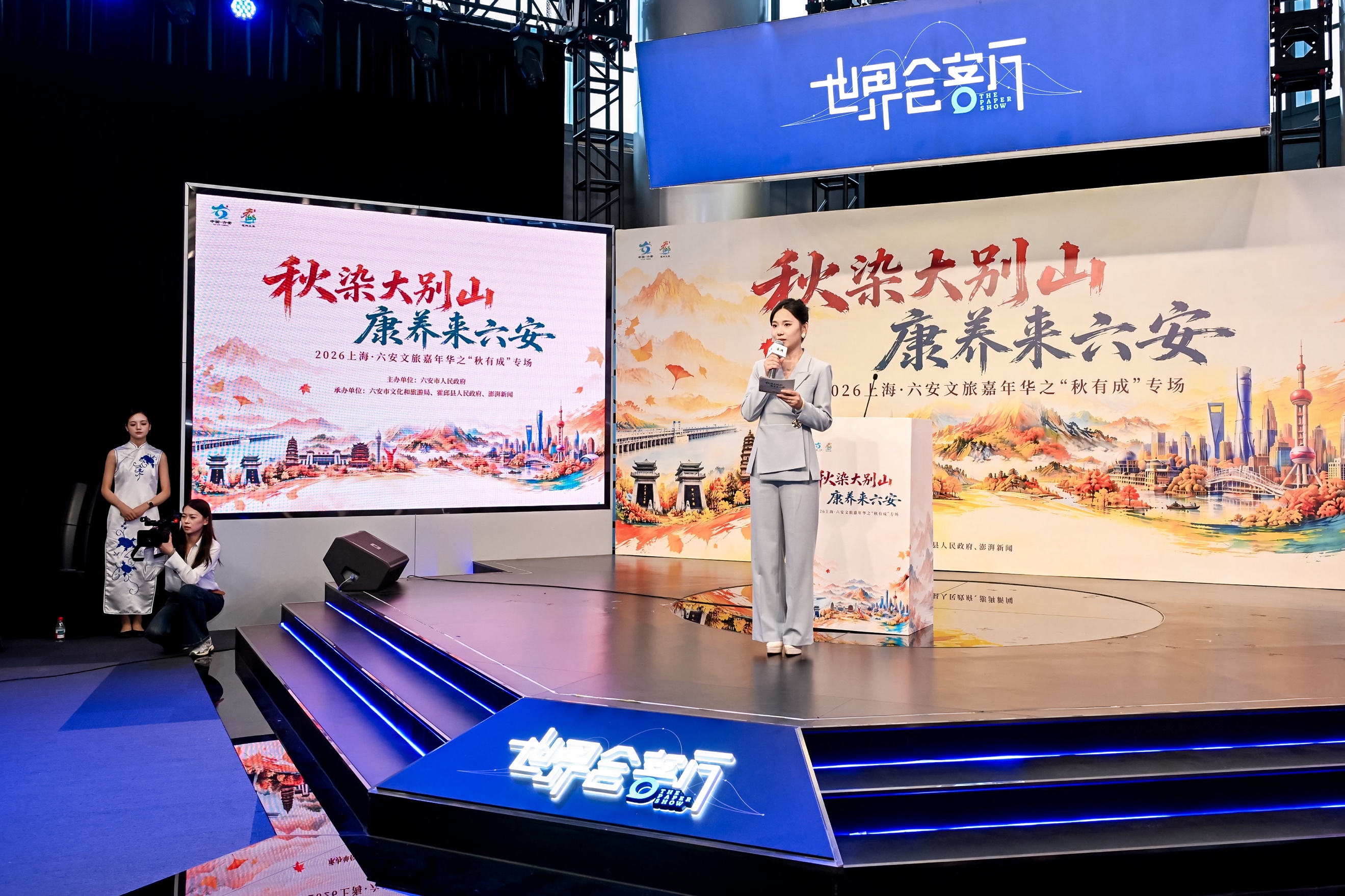 沪上客增四成，六安秋色再相约