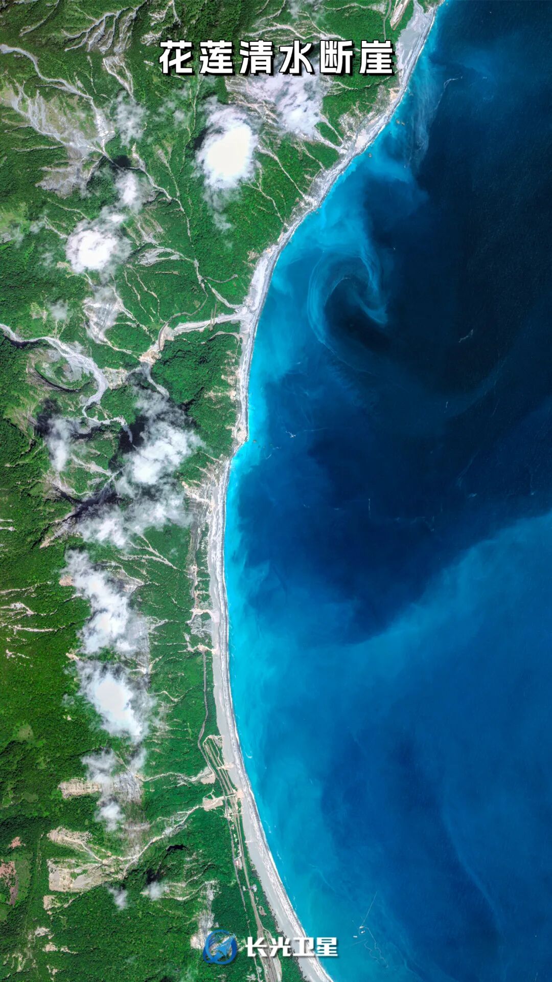 俯瞰中国台湾，20张高清卫星影像定格宝岛多样地貌与鲜活人文
