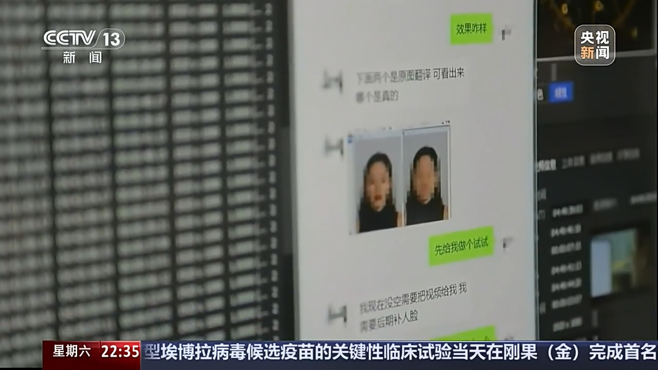 新闻周刊丨AI换脸明星带货泛滥,维权难点到底在哪?