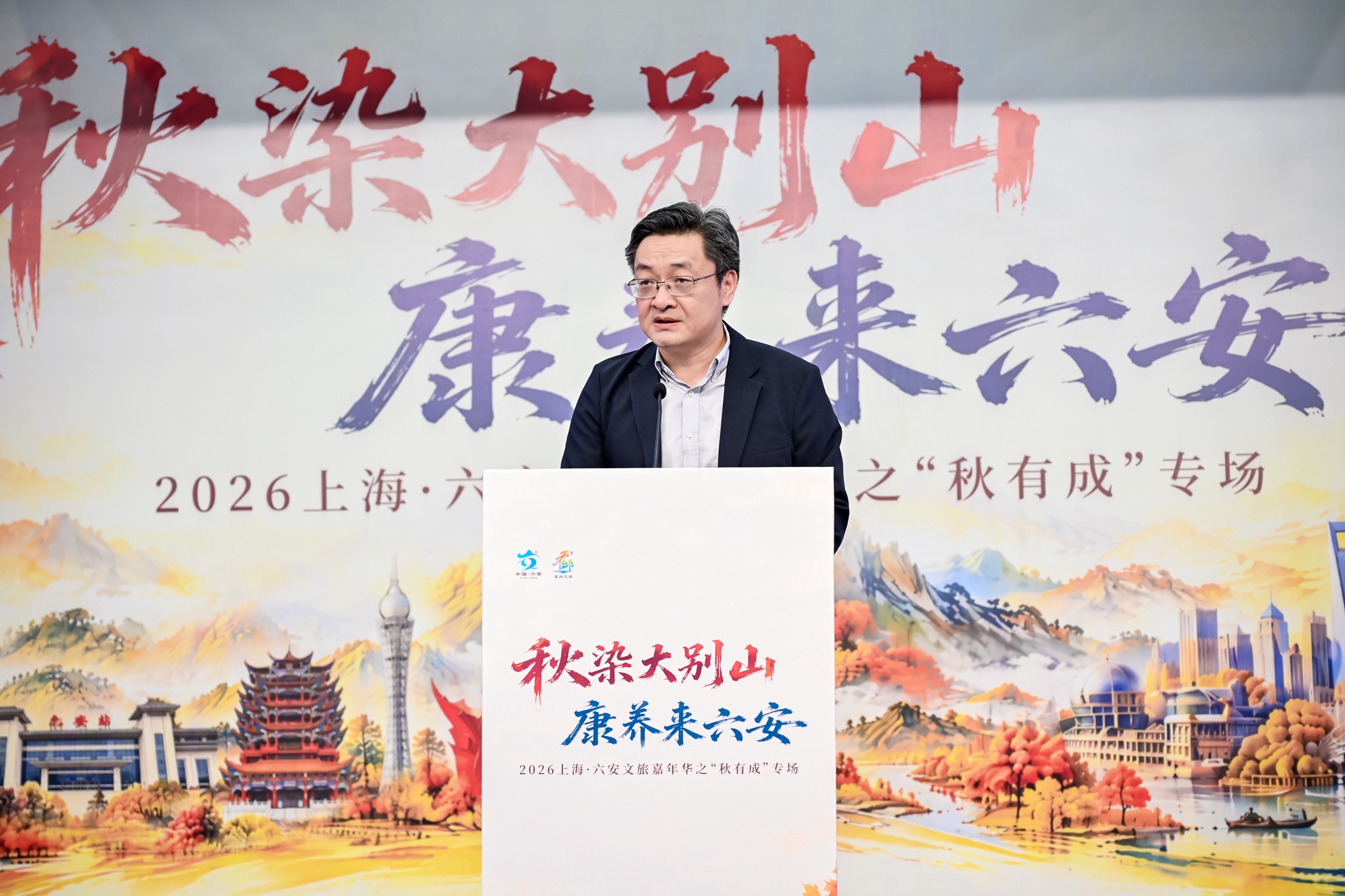 沪上客增四成，六安秋色再相约